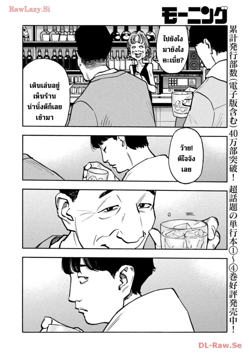 อ่านมังงะ Heiwa no Kuni no Shimazaki e ตอนที่ 56/5.jpg