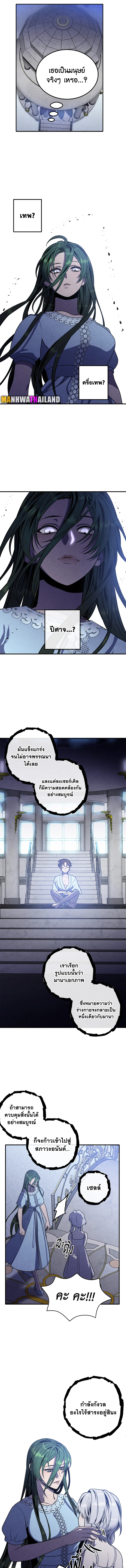 อ่านมังงะ Legendary Youngest Son of the Marquis House ตอนที่ 83/5.jpg