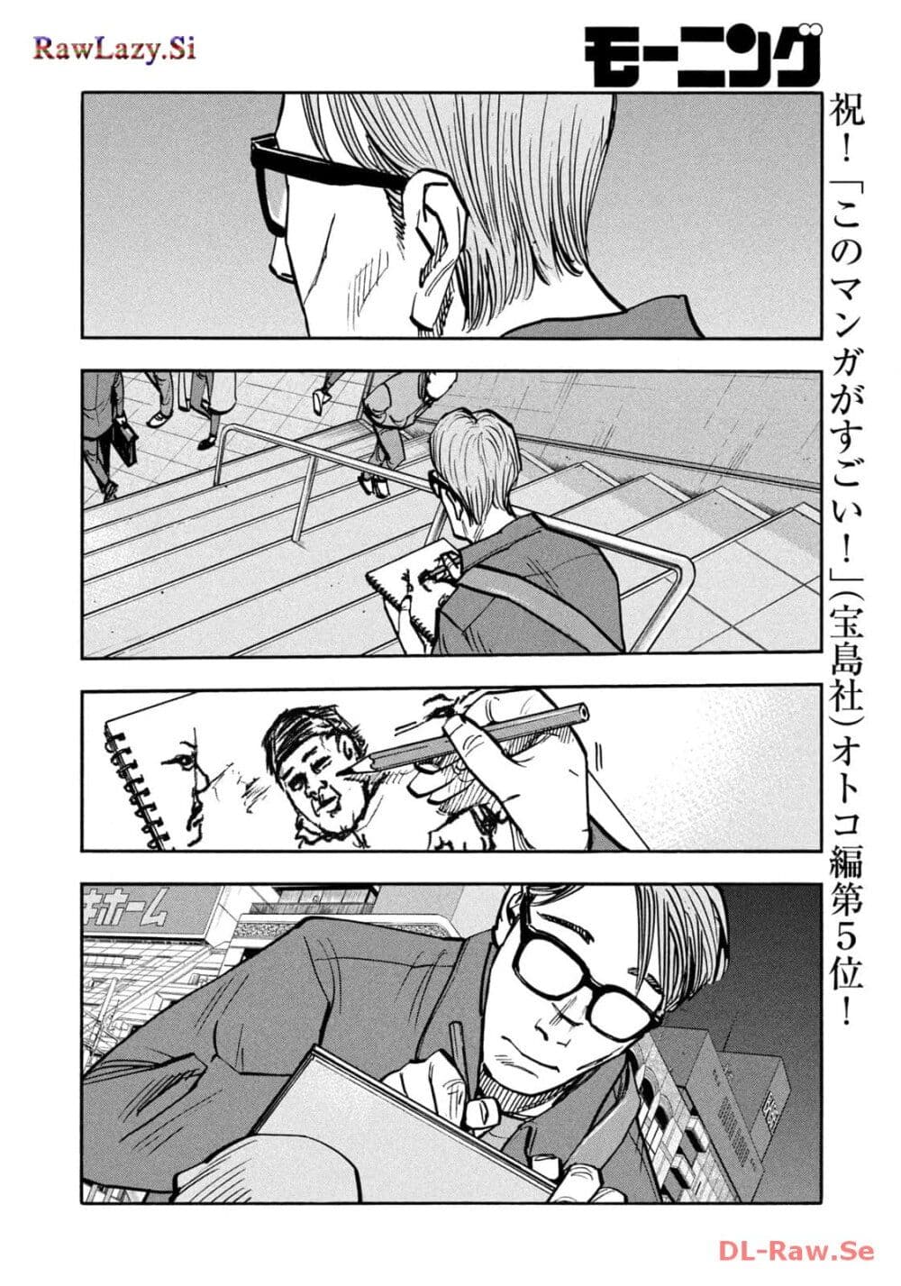 อ่านมังงะ Heiwa no Kuni no Shimazaki e ตอนที่ 54/5.jpg
