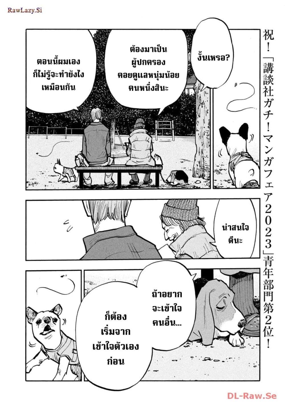 อ่านมังงะ Heiwa no Kuni no Shimazaki e ตอนที่ 53/5.jpg