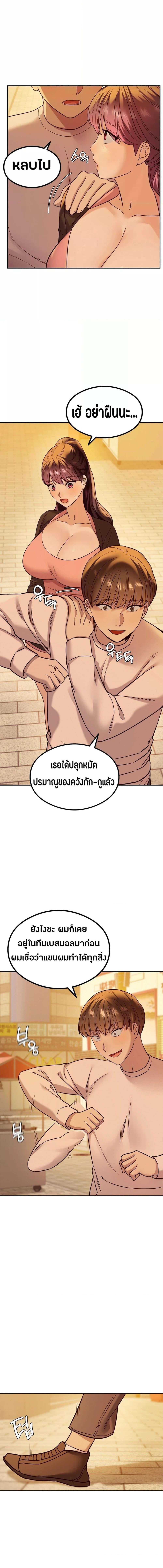 อ่านมังงะ The Massage Club ตอนที่ 8/5_0.jpg