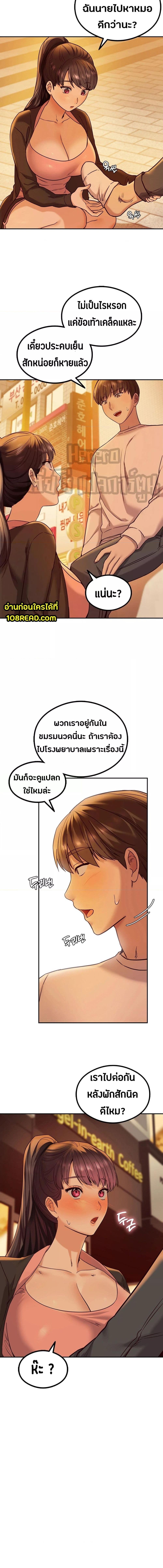 อ่านมังงะ The Massage Club ตอนที่ 8/5_2.jpg