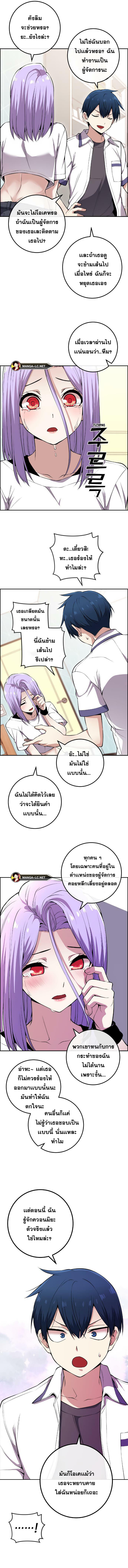 อ่านมังงะ Webtoon Character Na Kang Lim ตอนที่ 84/5.jpg