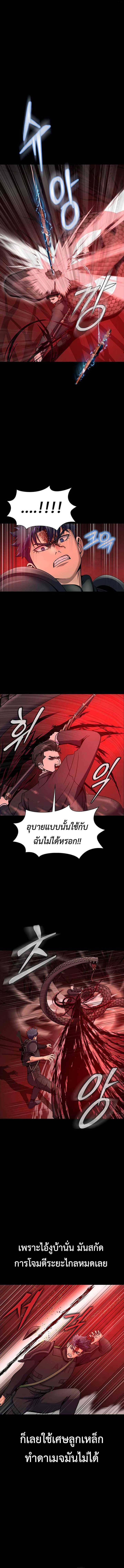 อ่านมังงะ Steel-Eating Player ตอนที่ 29/5.jpg