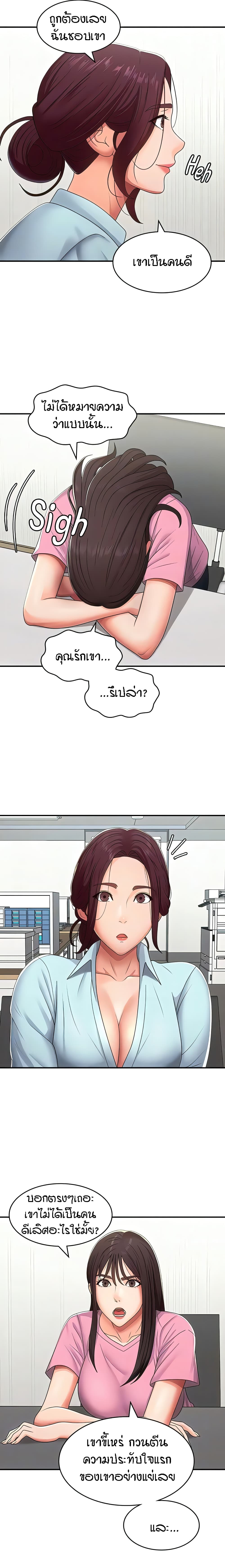 อ่านมังงะ Aunt Puberty ตอนที่ 56/5.jpg