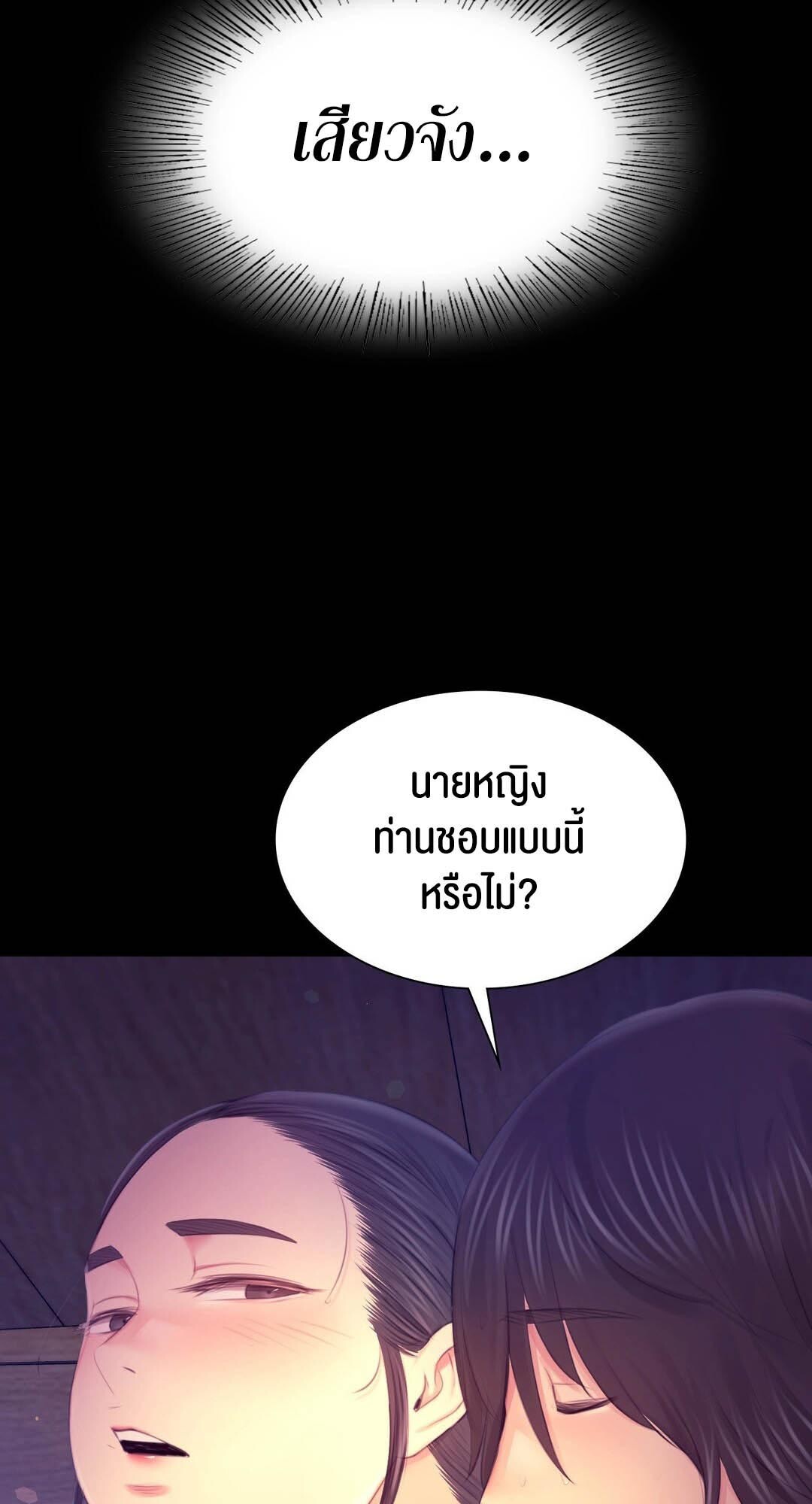 อ่านมังงะ Madam (คุณนาย) ตอนที่ 86/62.jpg