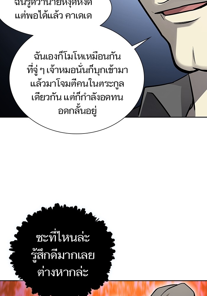 อ่านมังงะ Tower of God ตอนที่ 586/63.jpg