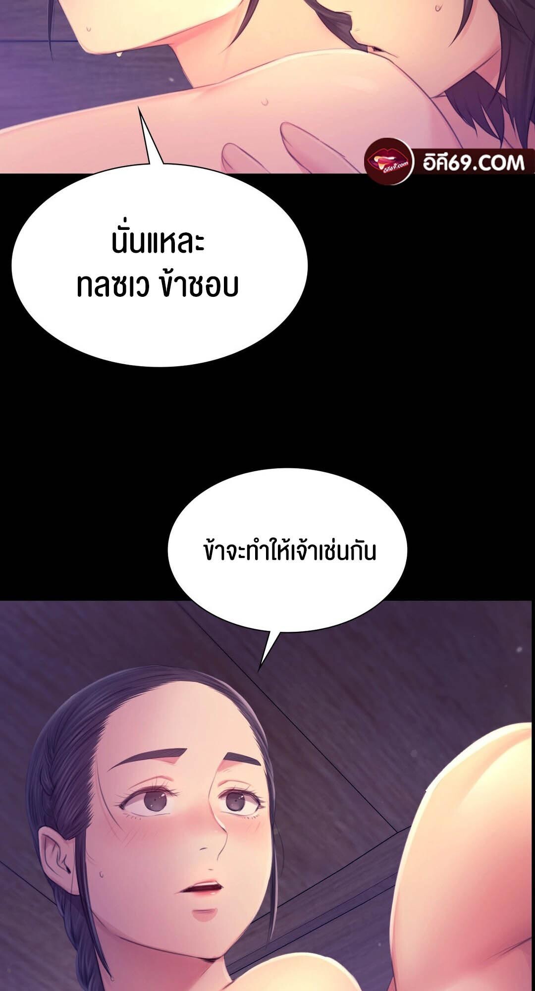 อ่านมังงะ Madam (คุณนาย) ตอนที่ 86/63.jpg