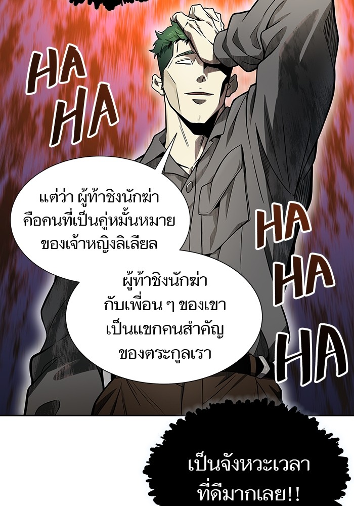 อ่านมังงะ Tower of God ตอนที่ 586/64.jpg