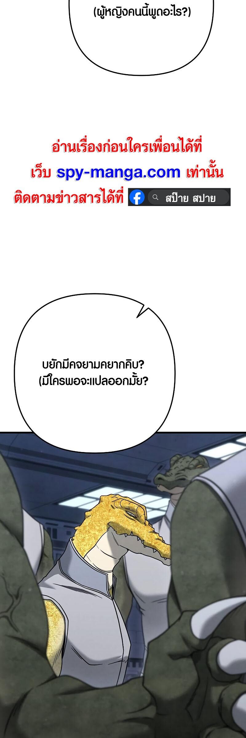 อ่านมังงะ Foreigner on the Periphery ตอนที่ 30/64.jpg