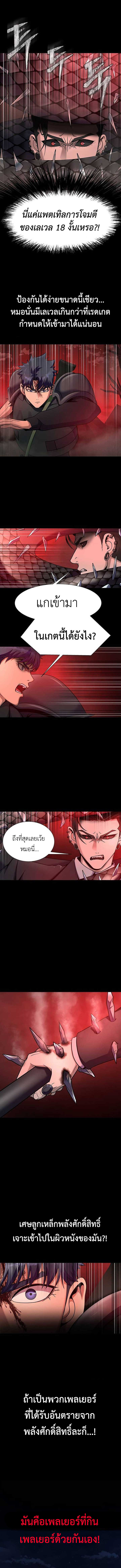 อ่านมังงะ Steel-Eating Player ตอนที่ 29/6.jpg