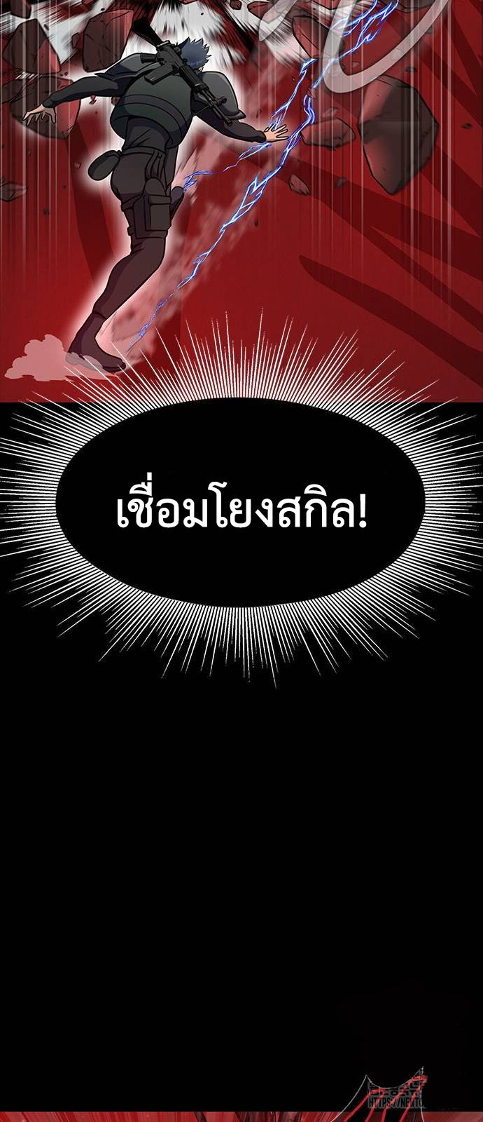 อ่านมังงะ Steel-Eating Player ตอนที่ 28/66.jpg