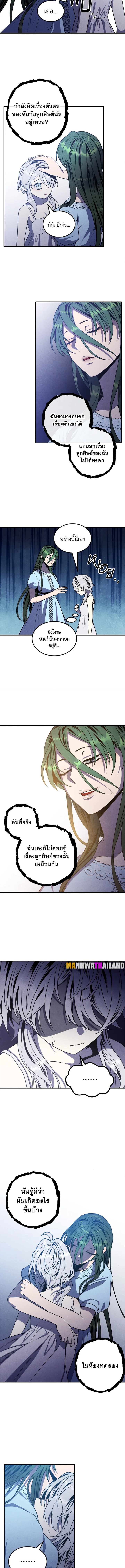 อ่านมังงะ Legendary Youngest Son of the Marquis House ตอนที่ 83/6.jpg