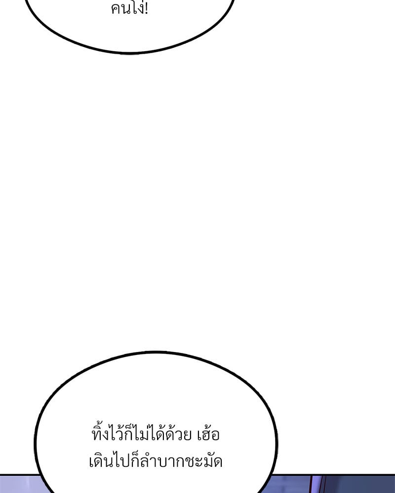 อ่านมังงะ The Massage Club ตอนที่ 9/6.jpg