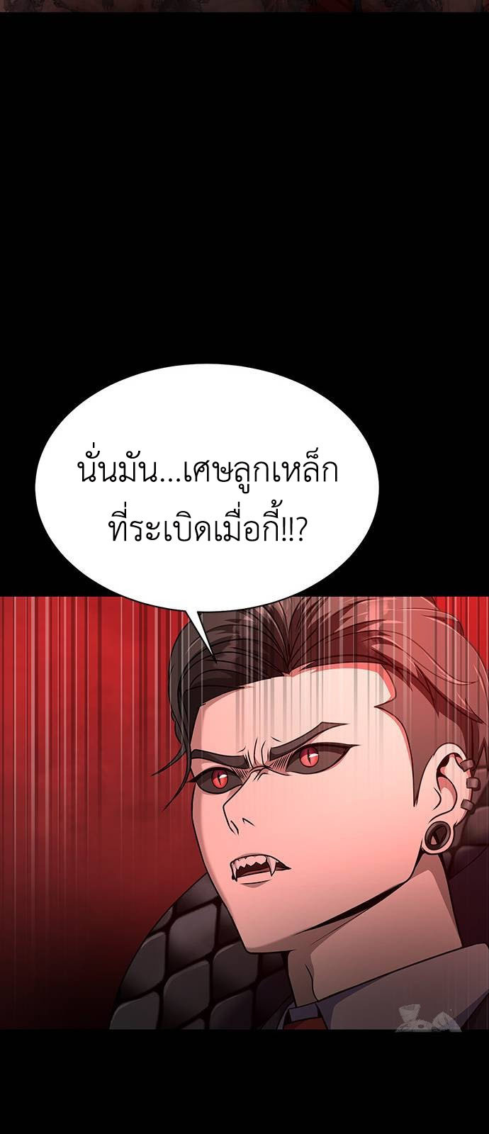 อ่านมังงะ Steel-Eating Player ตอนที่ 28/73.jpg