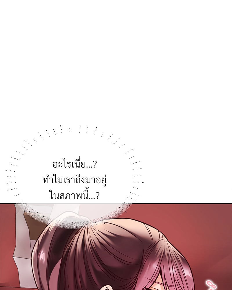 อ่านมังงะ The Massage Club ตอนที่ 9/78.jpg