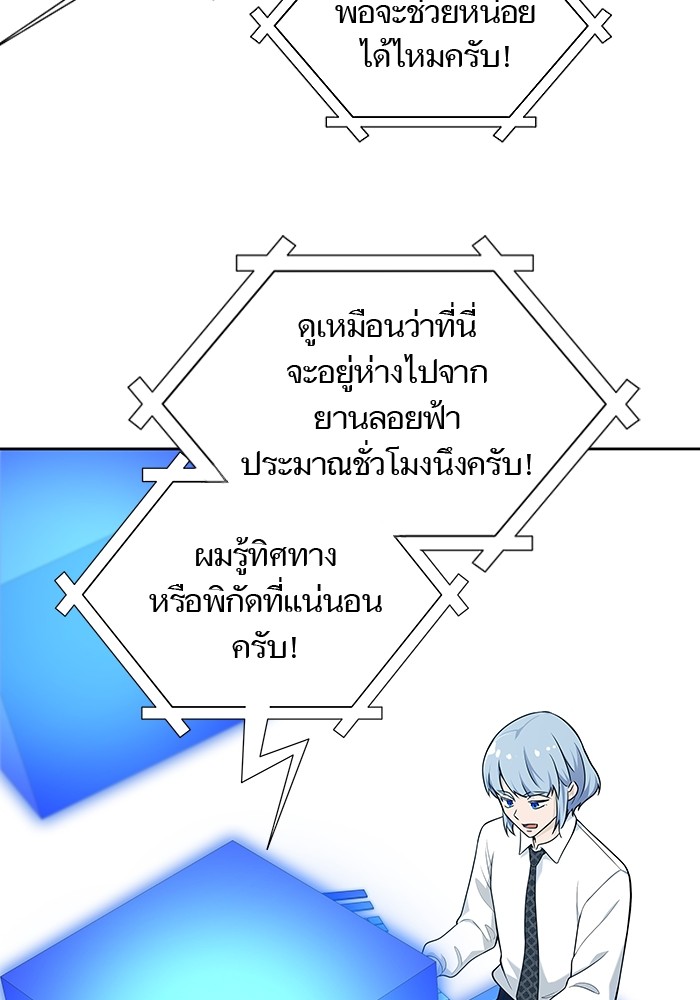 อ่านมังงะ Tower of God ตอนที่ 586/79.jpg