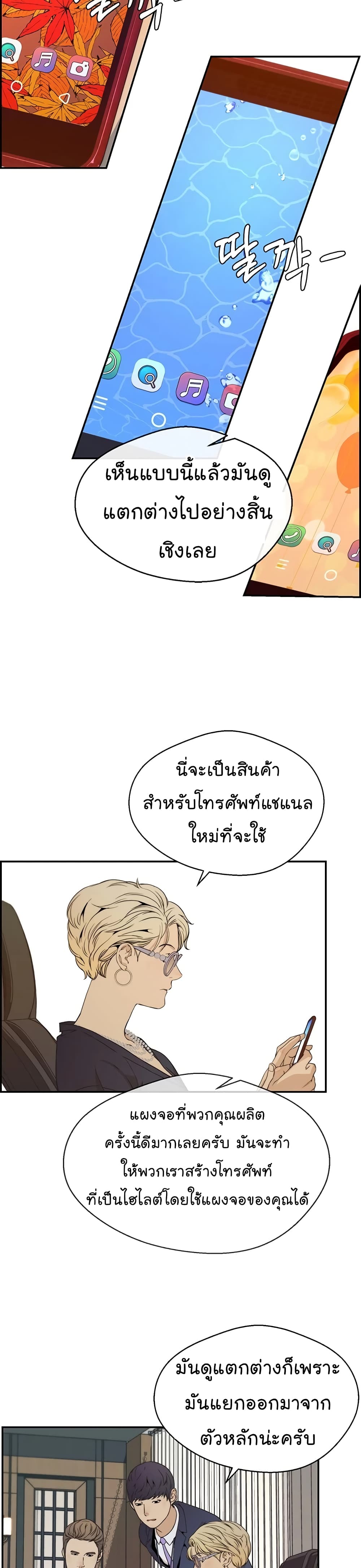 อ่านมังงะ Real Man ตอนที่ 55/7.jpg