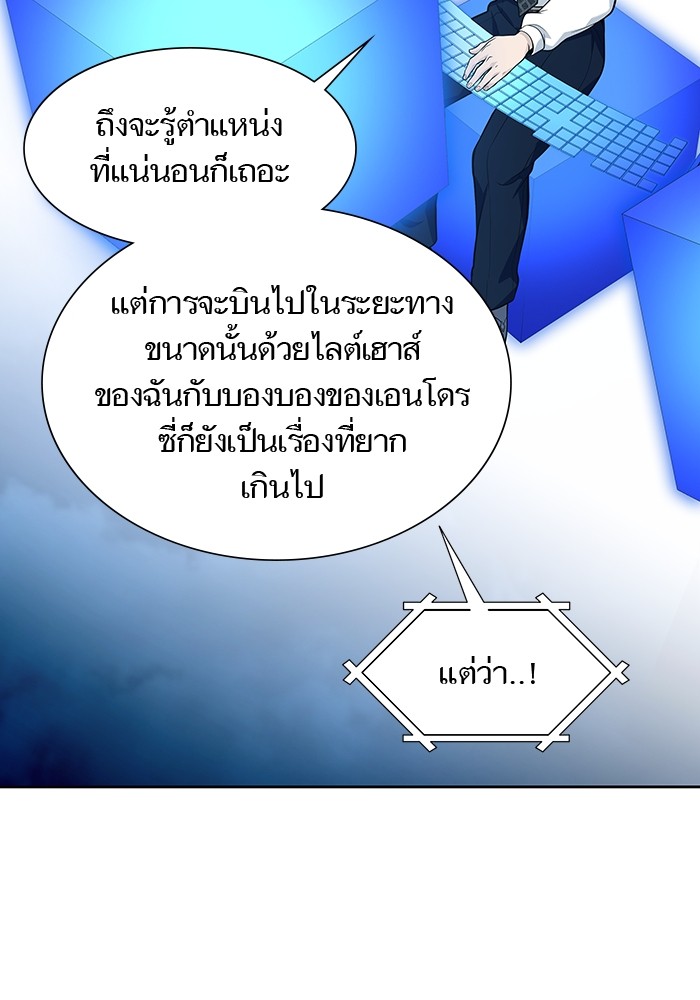 อ่านมังงะ Tower of God ตอนที่ 586/80.jpg