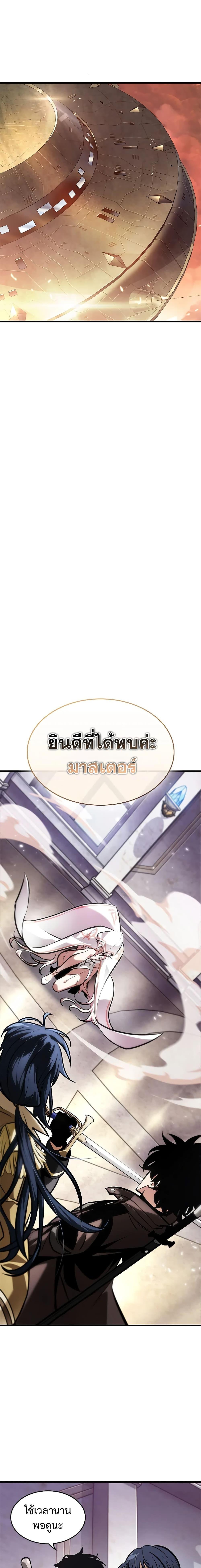 อ่านมังงะ Pick Me Up! ตอนที่ 82/8.jpg