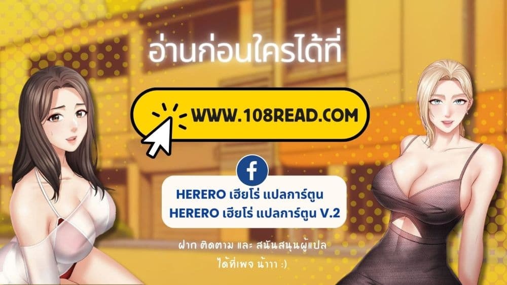 อ่านมังงะ The Massage Club ตอนที่ 8/8.jpg