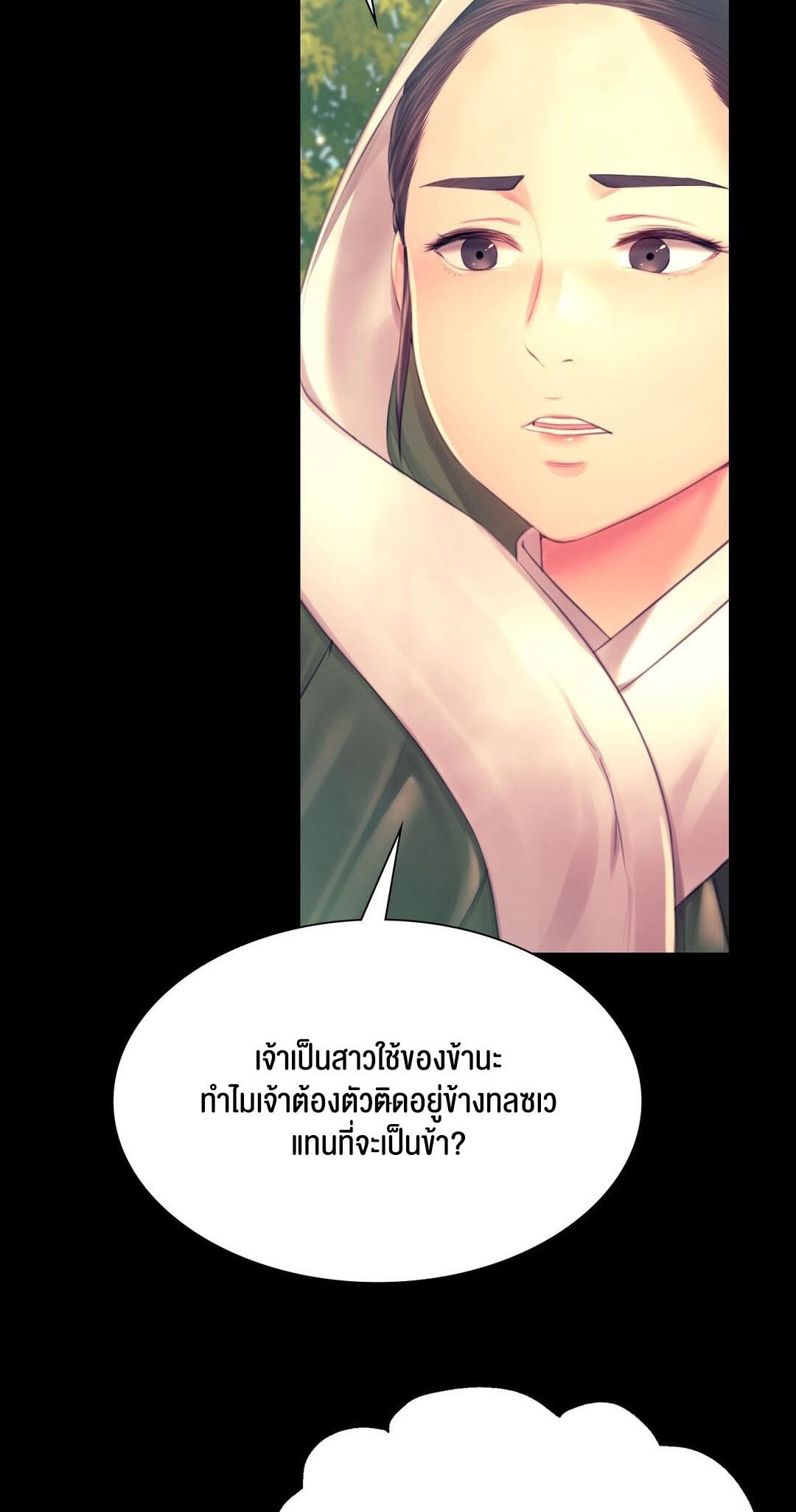 อ่านมังงะ Madam (คุณนาย) ตอนที่ 86/8.jpg