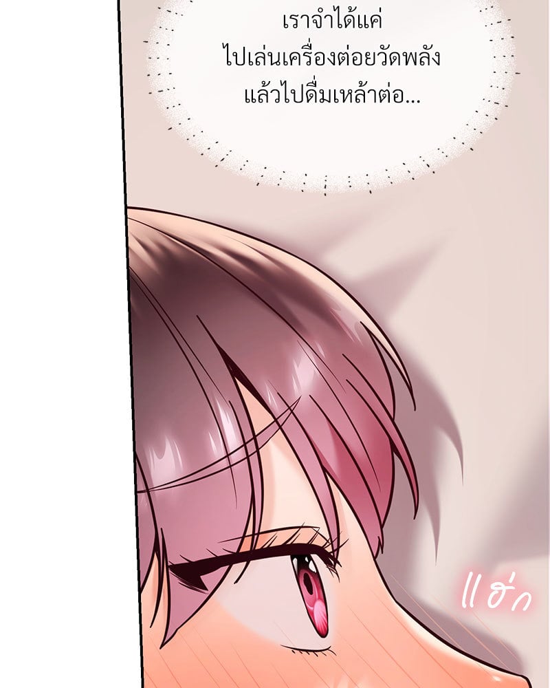 อ่านมังงะ The Massage Club ตอนที่ 9/81.jpg