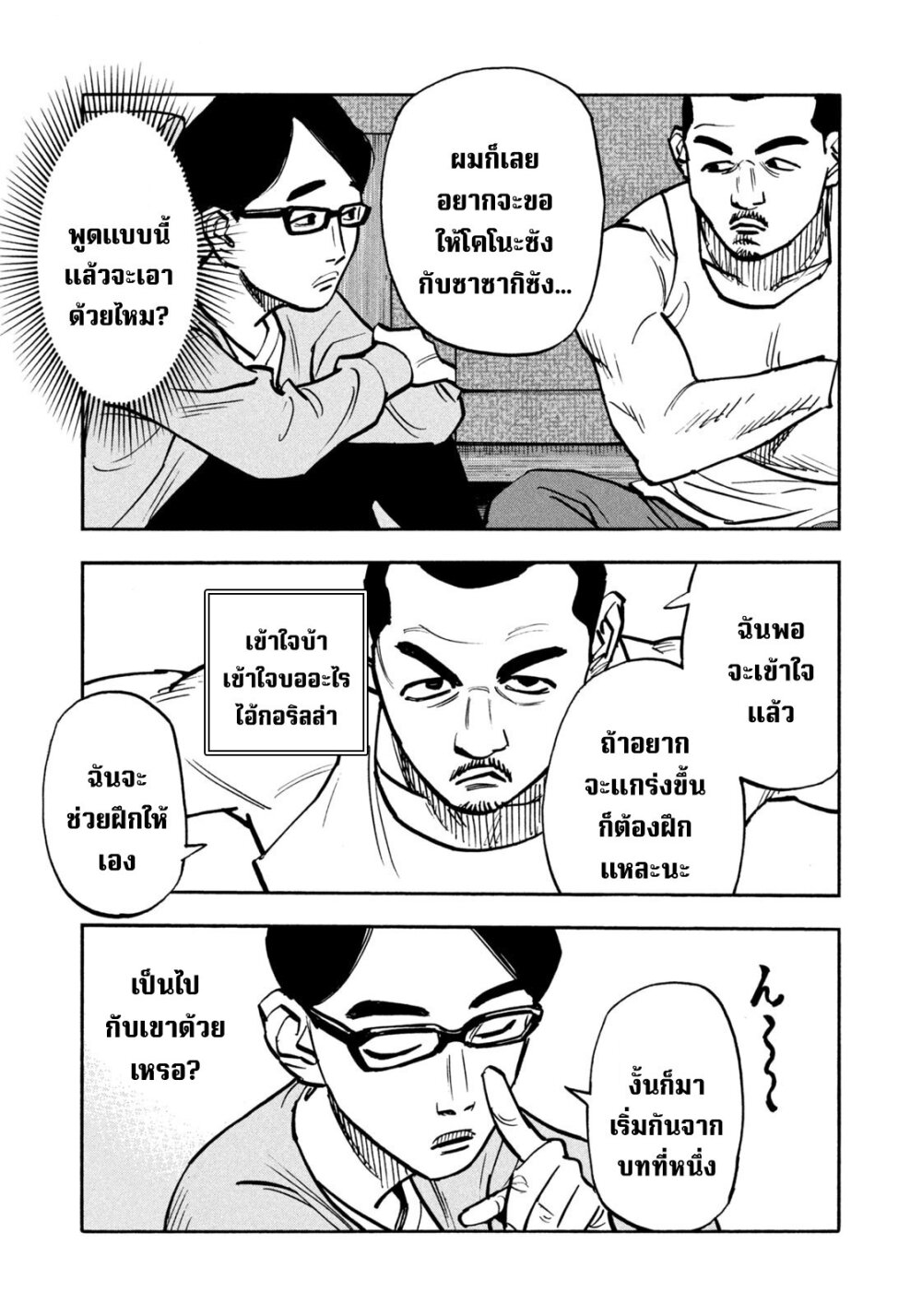 อ่านมังงะ Heiwa no Kuni no Shimazaki e ตอนที่ 52/8.jpg