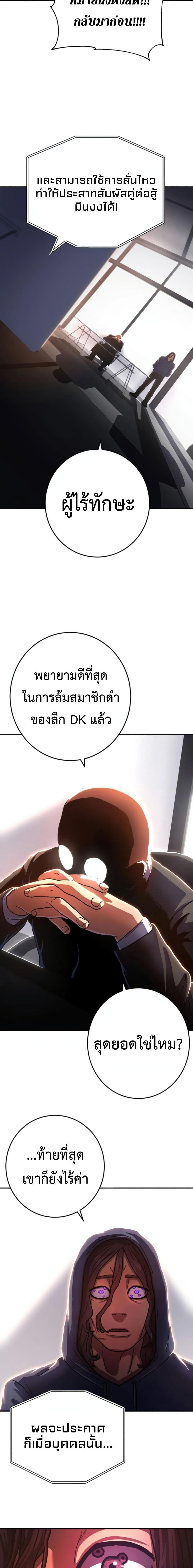 อ่านมังงะ Non-Ability Fighter ตอนที่ 6/8.jpg