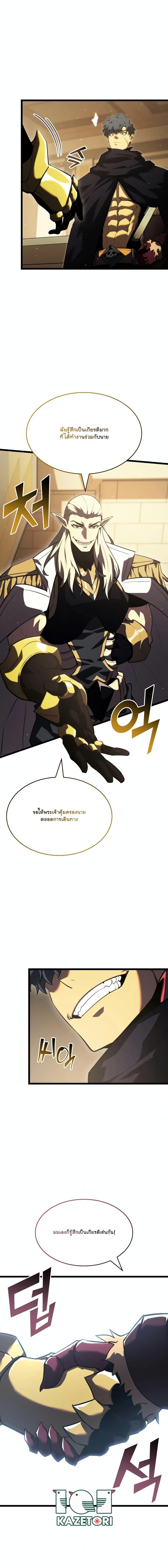 อ่านมังงะ Return of the SSS-Class Ranker ตอนที่ 91/8.jpg