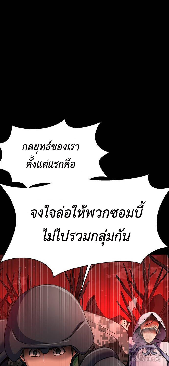 อ่านมังงะ Steel-Eating Player ตอนที่ 28/89.jpg