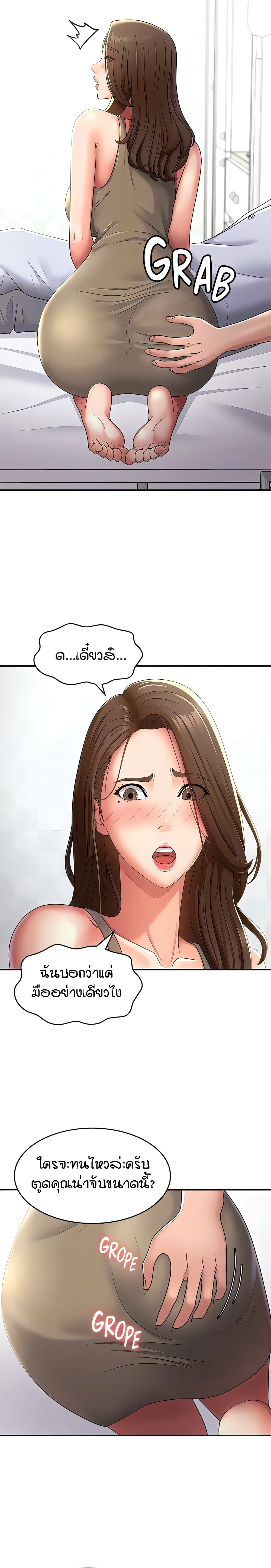 อ่านมังงะ Aunt Puberty ตอนที่ 55/8.jpg