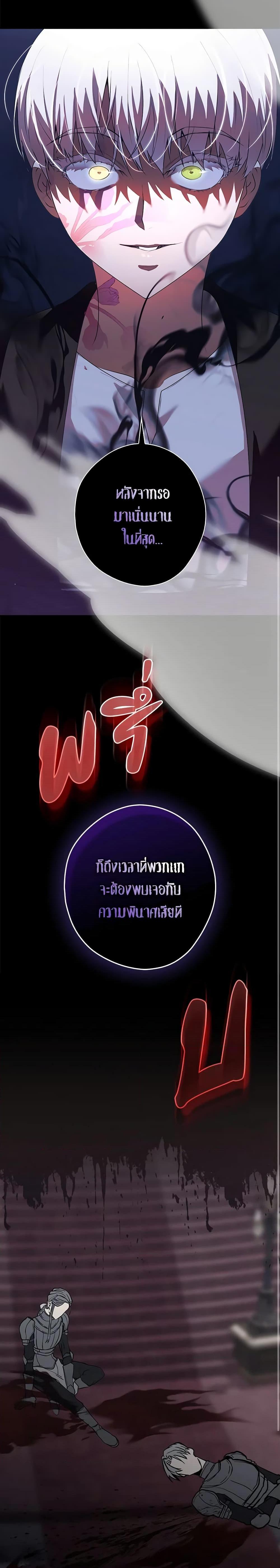 อ่านมังงะ The Lady’s Dark Secret ตอนที่ 48/8.jpg