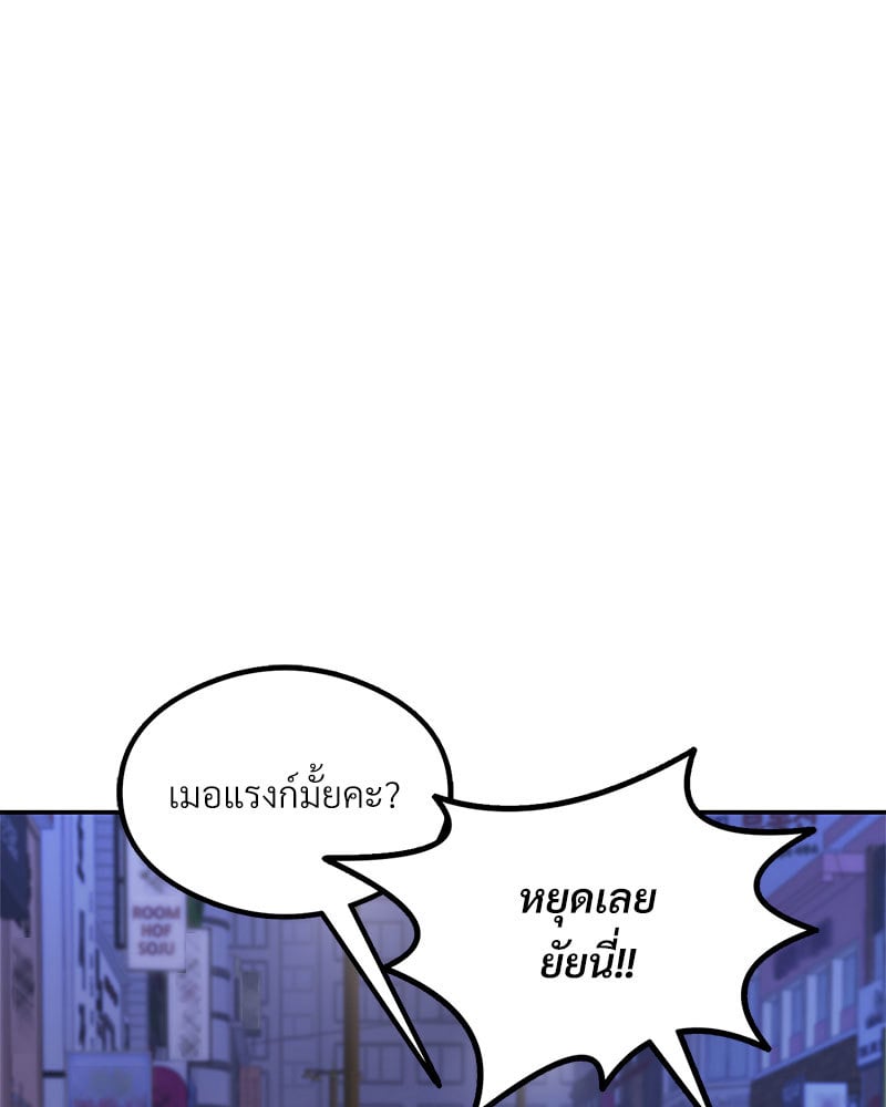 อ่านมังงะ The Massage Club ตอนที่ 9/8.jpg