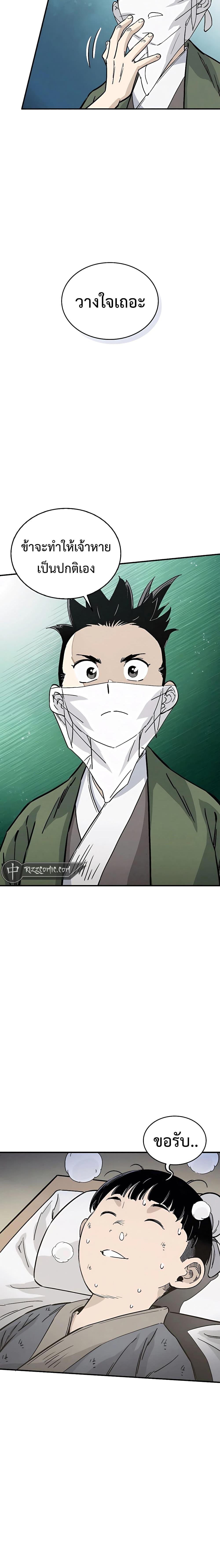 อ่านมังงะ I Reincarnated as a Legendary Surgeon ตอนที่ 99/8.jpg