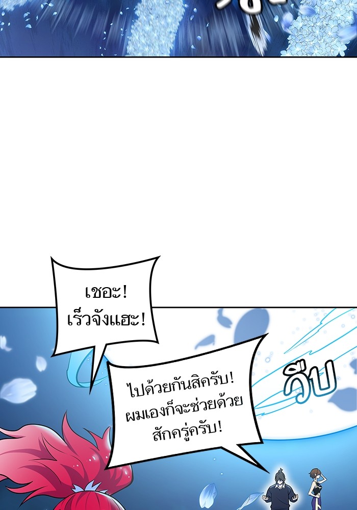 อ่านมังงะ Tower of God ตอนที่ 586/90.jpg