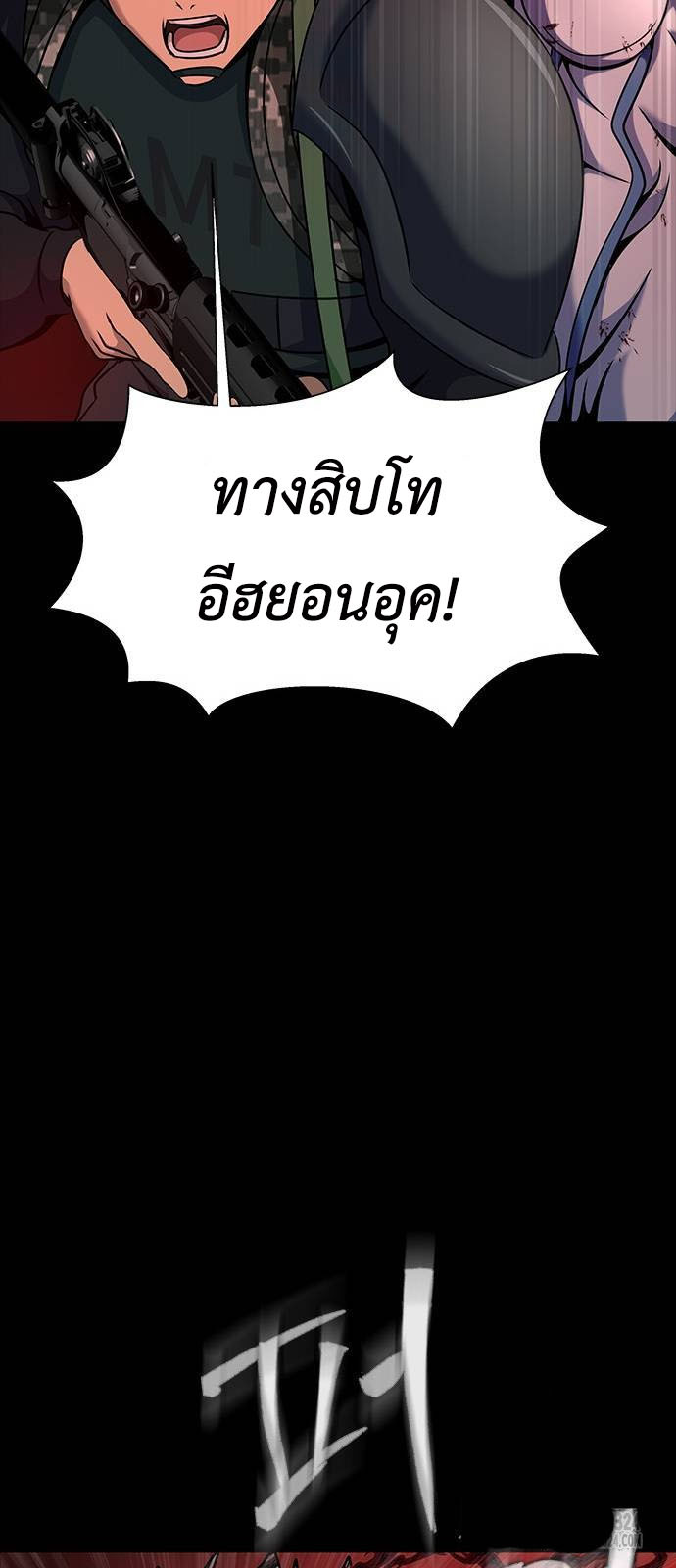 อ่านมังงะ Steel-Eating Player ตอนที่ 28/90.jpg