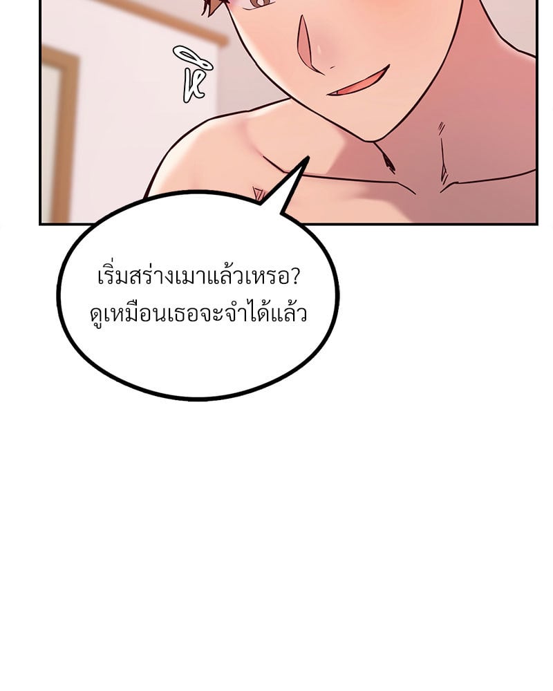 อ่านมังงะ The Massage Club ตอนที่ 9/91.jpg