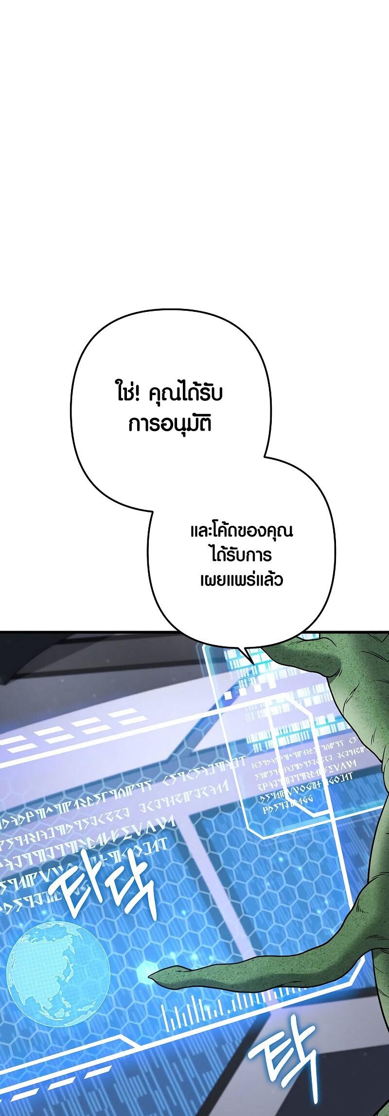 อ่านมังงะ Foreigner on the Periphery ตอนที่ 30/91.jpg