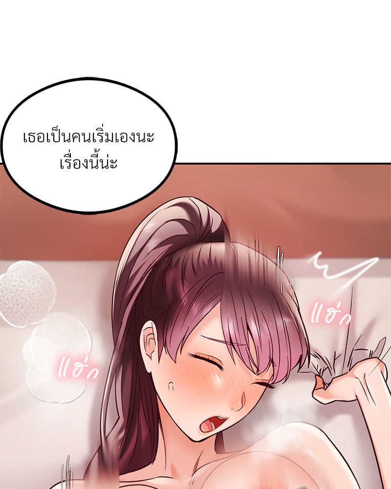 อ่านมังงะ The Massage Club ตอนที่ 9/92.jpg