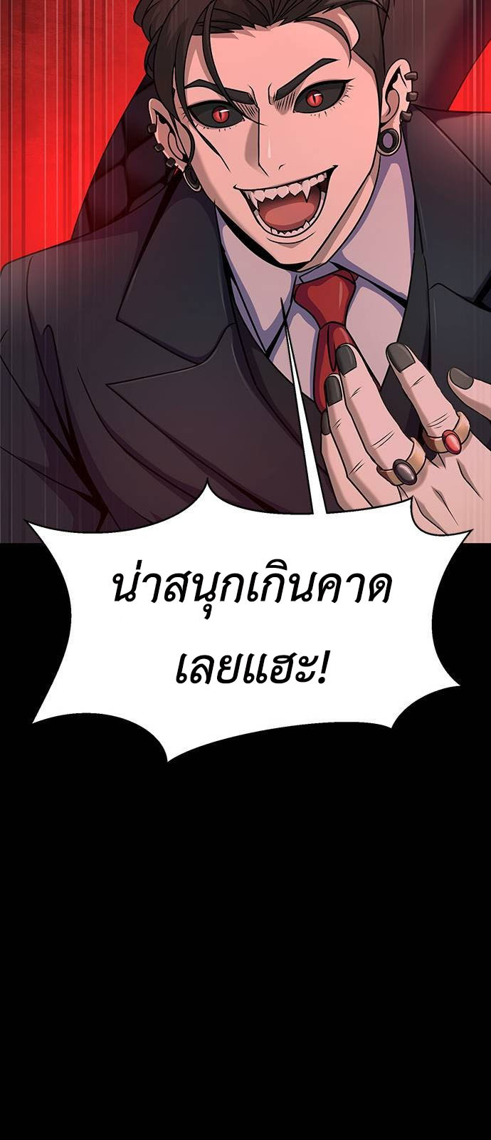 อ่านมังงะ Steel-Eating Player ตอนที่ 28/94.jpg