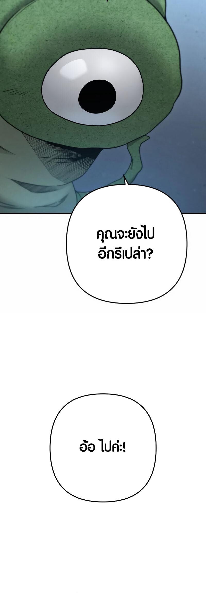 อ่านมังงะ Foreigner on the Periphery ตอนที่ 30/95.jpg