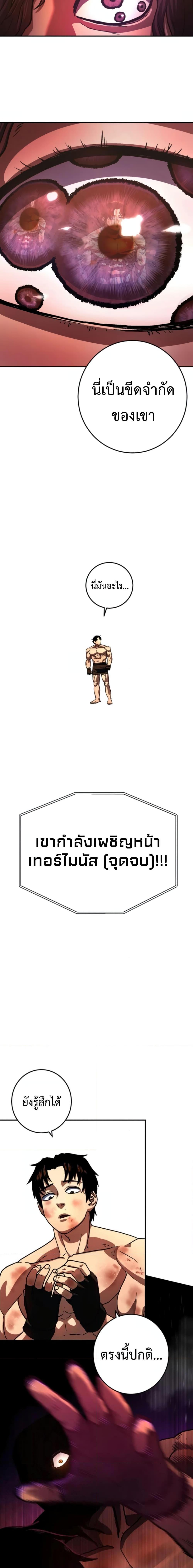 อ่านมังงะ Non-Ability Fighter ตอนที่ 6/9.jpg