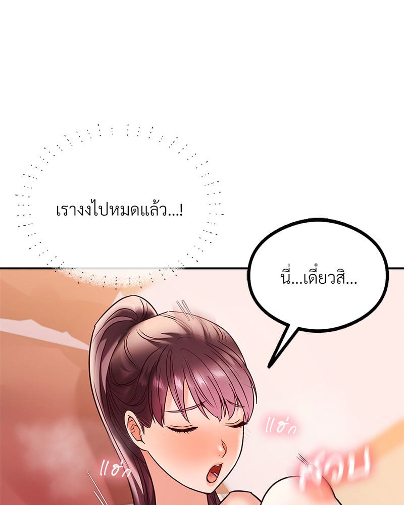 อ่านมังงะ The Massage Club ตอนที่ 9/98.jpg