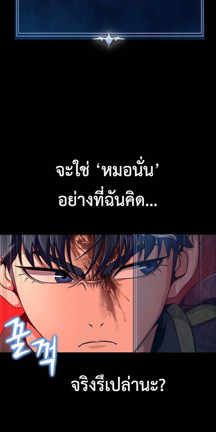 อ่านมังงะ Steel-Eating Player ตอนที่ 28/99.jpg