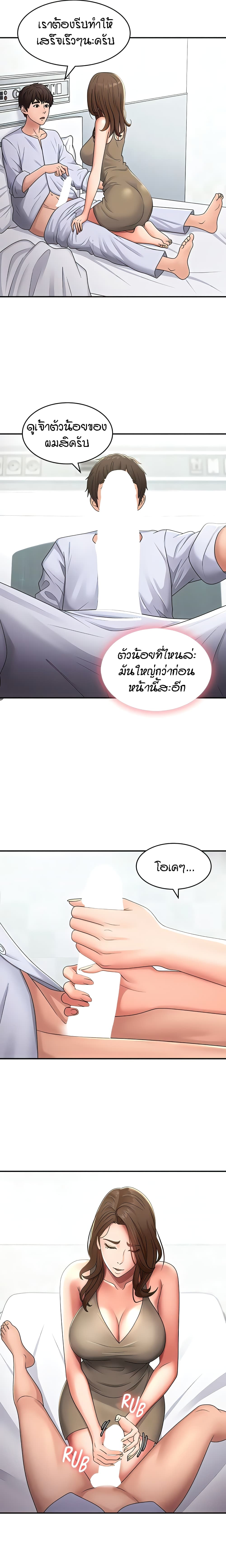 อ่านมังงะ Aunt Puberty ตอนที่ 55/9.jpg