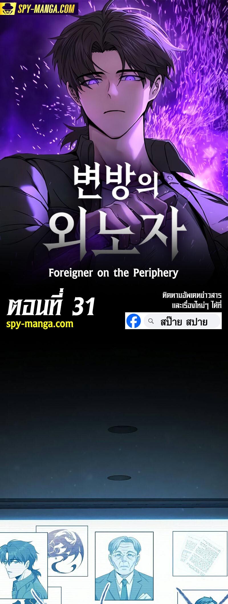 อ่านมังงะ Foreigner on the Periphery ตอนที่ 31/0.jpg