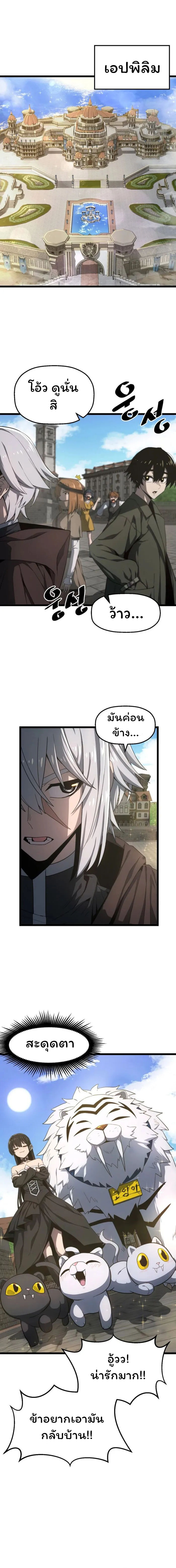 อ่านมังงะ Damn Demonic Swords ตอนที่ 4/0.jpg