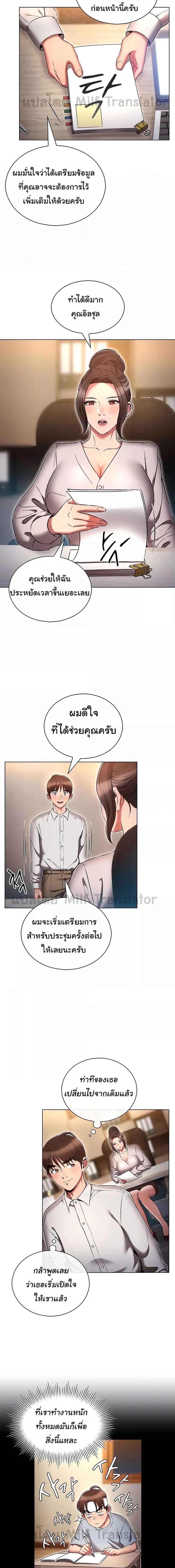 อ่านมังงะ Law of Reincarnation ตอนที่ 64/0_1.jpg