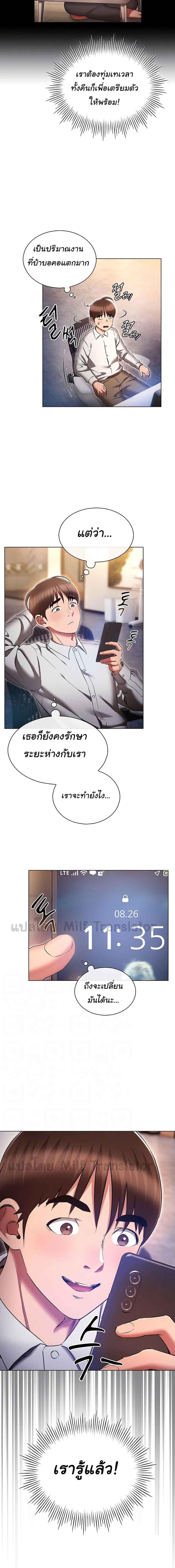 อ่านมังงะ Law of Reincarnation ตอนที่ 64/0_2.jpg